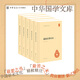 通鑒紀(jì)事本末中華書局正版精裝簡體橫排袁樞撰中華國學(xué)文庫司馬光《資治通鑒》原文重新改編