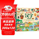 呦呦童 一本書(shū)讀懂人文立體書(shū)：漢字立體書(shū)【約60個(gè)互動(dòng)機關(guān)；300多道工序；領(lǐng)略漢字魅力】