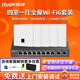 銳捷無(wú)線(xiàn)ap面板套裝WiFi6千兆3000M RG-EAP162(E)全屋wifi 8口千兆一體機+WIFI6面板AP*5