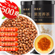 福茗源茶葉 養生茶 黑苦蕎茶500g大涼山黑珍珠全胚芽蕎麥茶苦蕎花茶罐裝