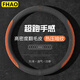 FHAO汽車(chē)方向盤(pán)套圓D型防滑吸汗短絨毛絨麂皮絨翻毛皮把套四季通用款
