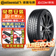 德國馬牌（Continental）【包安裝】輪胎 MaxContact MC6 運動(dòng)舒適靜音操控 245/45R19 98V FR 比亞迪-漢