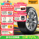 德國馬牌（Continental）汽車(chē)輪胎 225/55R17 101W UCJ 適配君威/大眾途岳/邁銳寶XL