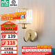 雷士（NVC） 歐美式輕奢墻壁燈 簡(jiǎn)約美式壁燈 客廳燈具 走廊壁燈飾 衣帽間壁 耀輝 單頭砂金 壁燈-帶7瓦光源