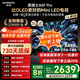 創(chuàng  )維電視55A5F Pro 55英寸QD-Mini LED液晶平板電視機以舊換新 一級能效家電補貼20%A5D Pro 55英寸 咨詢(xún)客服主播立減20%