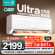 海信（Hisense）大1.5匹 大薄荷空調Ultra AI省電 速冷熱空調掛機 大風(fēng)量新一級智能變頻空調KFR-35GW/A330UPro-X1 大1.5匹 一級能效