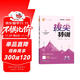 2025秋小學拔尖特訓 小學英語 四年級上冊 譯林版 江蘇專用 通成學典