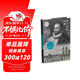 大家讀大家叢書(shū)：說(shuō)不盡的經(jīng)典（古今中外文學(xué)經(jīng)典的邏輯） 雙11大促