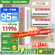 海爾凈省電PLUS[空調(diào)套裝]小紅花套系 1.5匹掛機(jī)臥室節(jié)能壁掛式空調(diào)3匹客廳立式柜機(jī) 防直吹節(jié)能空調(diào) 【三室一廳】3匹柜機(jī)+1.5匹掛機(jī)*3