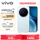 vivo X300 Pro 16GB+512GB 自在藍 蔡司2億APO超級長(cháng)焦 藍圖影像雙芯 5年持久流暢OriginOS 6 AI手機