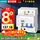 西門(mén)子空氣開(kāi)關(guān)帶漏電保護5SU9326-1CN40 |30MA 2P C40A | 家用漏電保護