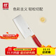 雙立人（ZWILLING）菜刀刀具Now S中片刀切菜刀廚具切片刀廚房刀具家用廚刀 石榴紅