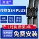 湃速21-26款傳祺GS4 PLUS雨刮器原廠(chǎng)原裝無(wú)骨雨刷膠條汽車(chē)雨刮片24/18