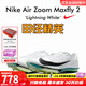 耐克田徑精英巴黎新款  Nike Maxfly 2 FP耐克男女碳板氣墊短跑釘鞋 FD8395-102/Maxfly 2代 40.5