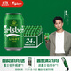 嘉士伯特醇啤酒330ml*24罐  整箱裝 (新老包裝隨機發(fā)貨) 京東自營(yíng)