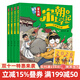 吳有用唐朝上學(xué)記+吳有用宋朝上學(xué)記全套24冊  第一二三季四五六年級小學(xué)生課外閱讀歷史的書(shū)籍音頻 吳有用 官方旗艦店 正版童書(shū)節兒童節 二十一世紀出版社 【宋朝】吳有用宋朝上學(xué)記9-12冊