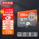 京東京造256G麒麟系列TF（microSD)存儲卡U3 C10 A2 V30 手機平板游戲機內存卡