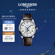 浪琴（LONGINES）瑞士手表 名匠系列月相腕表 月相機械皮帶男表L29094783