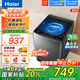 海爾（Haier）波輪洗衣機10/12公斤大容量一級能效直驅變頻節能家用出租房全自動(dòng)洗衣機國家補貼家電以舊換新 8公斤M10E0+1.12超凈洗+除螨洗+智能預約