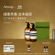 伊索Aesop 天竺葵身體二重奏套裝沐浴露身體乳洗護禮盒生日禮物雙11