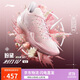 李寧利刃4V2草長(cháng)鶯飛-粉黛丨籃球鞋男透氣穩定專(zhuān)業(yè)比賽鞋ABAU037