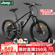 Jeep 吉普兒童自行車(chē)小孩碟剎變速山地車(chē)男女童車(chē)小學(xué)生-撒哈拉3號 撒哈拉系列-3號-炫酷黑 22寸（適合身高135-155cm） 備注：3號為7速 5號為21速