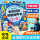 颯望德國會(huì )說(shuō)話(huà)的有聲早教書(shū)幼兒寶寶蒙氏點(diǎn)讀機0-3歲發(fā)聲過(guò)家家玩具 【童趣情緣禮盒】0-6歲雙語(yǔ)早教有聲書(shū)【多本更劃算】 早教有聲書(shū)幼兒手指點(diǎn)讀發(fā)聲書(shū)