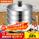 蘇泊爾蒸鍋304不銹鋼加厚30CM單層多層蒸鍋火鍋湯蒸鍋 燃氣電磁爐通用 三層多用鍋【加厚底】 3層 30cm