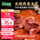 龍大肉食老式火腿400g 青島老火腿 大塊肉腱子肉火腿 開(kāi)袋即食熏烤熟食