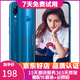 華為 nova3e 5.84英寸劉海全面屏 時(shí)尚小巧 智能手機 安卓 華為二手手機 克萊因藍 4G+128GB 95新
