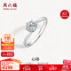 周六福18k金鉆戒女求婚鉆石戒指心動(dòng)W0210433約30分I-J/SI 14號生日禮物