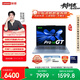 聯(lián)想小新Pro14GT輕薄筆記本電腦 2代酷睿Ultra9 32G 1T 2.8K高刷OLED 贈DIY鍵帽 天青藍 國家補貼20%