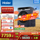 海爾（Haier）【麥浪套系】13KG滾筒洗衣機全自動(dòng)熱泵洗烘一體帶烘干 家電國家補貼以舊換新 直驅超薄XHG13L98U1
