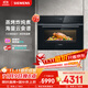 西門(mén)子（SIEMENS）【五合一】黑魔方58L蒸烤一體機嵌入式真空煮家用微蒸烤一體機系列CS0T5MAB2W同款CS2R5E5W2W
