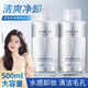采萃清爽凈顏卸妝水女眼唇臉三合一清潔毛孔保濕護膚品男女士學(xué)生 1000ml凈顏卸妝水