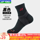 YONEX尤尼克斯羽毛球襪yy中筒運(yùn)動襪籃球網(wǎng)球加厚襪子短襪145149 145149黑色 男襪