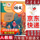 【新華書(shū)店正版】適用2025新版部編版小學(xué)六年級下冊語(yǔ)文書(shū)人教版 6六年級語(yǔ)文書(shū)下冊六下語(yǔ)文課本教材教科書(shū)人民教育出版社六年級下冊語(yǔ)文課本教材 【新華優(yōu)選】六年級下冊語(yǔ)文課本