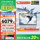七彩虹（Colorful）將星X16Pro 25款新品國家補貼游戲筆記本電腦RTX5060滿(mǎn)血16英寸電競高刷屏學(xué)生剪輯手提本 I5-14450HX/RTX5060/16G+1T