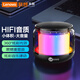 聯(lián)想（Lenovo）來(lái)酷DS106pro來(lái)酷藍牙音箱迷你幻彩燈效律動(dòng)音響電腦手機家用迷你低音炮小型便攜式戶(hù)外無(wú)線(xiàn)小鋼炮