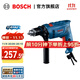 博世（BOSCH）GSB 600專(zhuān)業(yè)沖擊鉆電鉆手電鉆電動(dòng)螺絲刀起子機電轉手槍鉆打孔器 官方標配【紙盒裸機】