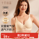 十月結晶哺乳文胸秋冬裸感透氣產(chǎn)后喂奶孕產(chǎn)婦哺乳內衣 蛋殼膚L碼