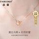 法蔻彩金色雙環(huán)項鏈女莫比烏斯手鐲玫瑰金吊墜生日禮物送女友老婆 【玫瑰金色】女款