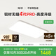 簡(jiǎn)頓全光譜無(wú)縫護眼吸客廳吸頂燈4代pro超薄現代簡(jiǎn)約政府補貼包安裝