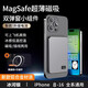 順財旺3C認證超薄金屬磁吸無(wú)線(xiàn)充電寶Magsafe外接電池快充便攜移動(dòng)電源20000毫安適用于蘋(píng)果華為小米三星 鈦銀【超薄磁吸/無(wú)線(xiàn)閃充】智能數顯 送線(xiàn)+磁吸環(huán) 20000mAh 智能控溫不傷機