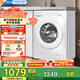 美的（Midea）滾筒洗衣機全自動(dòng)洗衣機洗烘一體 家用10公斤  一級能效蒸汽除菌 11F白色升級款 家電國家補貼20% MD100V11FPRO