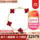 梵克雅寶（Van Cleef & Arpels）手鏈女 五花四葉草Alhambra系列黃K金手鐲女士 紅玉髓 VCARD35500 周長(cháng)19cm