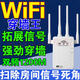 全屋滿(mǎn)格】wifi信號放大器信號增強無(wú)線(xiàn)網(wǎng)絡(luò )信號路由器千兆穿墻王 300M四天線(xiàn)】提升網(wǎng)速+放大wifi