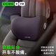 CICIDO夕多汽車(chē)頭枕對裝車(chē)用護頸枕車(chē)載座椅靠背靠枕奔馳邁巴赫特斯拉通用款