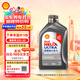 殼牌（Shell）機油全合成機油5w-40(5w40) API SP級 1L 2代灰殼 京東養車(chē)