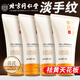 內廷上用黃芪護手霜保濕補水嫩白滋潤防干裂干燥粗糙去黃提亮淡化手紋男女 1盒裝【去黃滋潤  越涂越嫩】 美白淡化細紋粗糙保濕滋潤